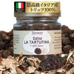 [ Италия производство 100%] высококлассный трюфель паста соус 80g приправа чёрный . жемчуг [ чёрный . бриллиант tos Carna производство чёрный трюфель Италия производство mash 