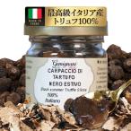 [ Италия производство 100%] высококлассный приправа чёрный трюфель so- Scarpa cho30g аромат. Kirameki ..[ чёрный . бриллиант tos Carna производство чёрный трюфель желтый золотой. ..