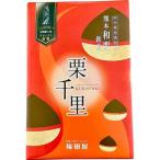 [ Kumamoto земля производство ] Fukuda магазин каштан тысяч .8 штук входит 