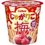  Calbee ..... слива тест 52g×12 шт 