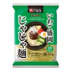  Toda .... Morioka .... лапша 2 порции 