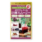  Япония medical система большой e чай na полифенол .. смузи 140g( примерно 20 еда ) здоровое питание / сделано в Японии / местного производства /M5/Mss*J/ виноград /..