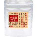  тщательно отобранный сырой . пудра 70g оригинальный местного производства без добавок нет окраска свой собственный температура способ сухой производства закон первоклассный. способ тест . аромат редкий Tottori префектура производство сырой . сырой . имбирь Gin ja- порошок сырой . горячая вода 