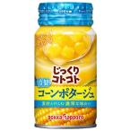 ポッカサッポロ じっくりコトコト 