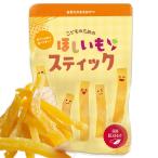 ショッピング干しいも オーガランド 干し芋 こどものためのほしいも スティック 100g こども 紅はるか 砂糖 添加物 不使用 ほしいも 干しいも