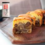 足立音衛門 栗のテリーヌ「天」 木