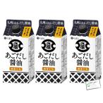 ku.. настольный соевый соус ...... суп соевый соус 200ml×3 шт. комплект ... sashimi холодный .... обеденный стол IIDAYS оригинал 