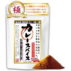 カレー粉 自然派 ナチュラルスパイ