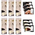 花山うどん鬼ひも川200g×6袋セット