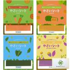 beji-to... сиденье овощи сиденье [4 вида комплект каждый 1 пакет ] 1 пакет .5 листов ввод VEGHEETbeji сиденье ( человек Gin тыква howe объединенный фиолетовый imo)