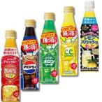 おうちドリンクバー ５本 希釈用 340ml 割るだけ 濃縮 原液