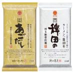 【ラーメンセット品】稗田の博多 