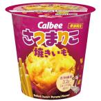 カルビー さつまりこ焼きいも 56g×12個