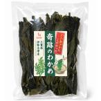 [水で戻すと約10倍に膨らむ] イートミー 乾燥わかめ 100g 伊勢志摩産 無添加 素干しわかめ 風味と鮮度を閉じ込めた”ノーカット”ワカメ