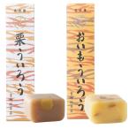 【2箱セット】青柳ういろう おいも