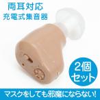  маленький размер уголок дыра тип сборник звук контейнер сборник звук контейнер слуховай аппарат type заряжающийся уголок дыра сборник звук контейнер 2 шт левый правый двоякое применение для мужчин и женщин уголок .. type незаметный usb бежевый обе уголок беспроводной газета размещение товар . год времена фирма 