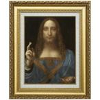 レオナルド・ダ・ヴィンチ サルバトール・ムンディ 6号 立体複製名画
