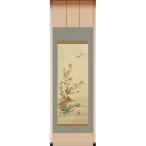 酒井抱一 十二か月花鳥図 二月 菜花に雲雀図 掛軸 アート 美術品 作品 日本画 複製画 - アートの友社