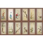 酒井抱一 十二か月花鳥図 額　全12点セット アート 美術品 作品 日本画 複製画 - アートの友社
