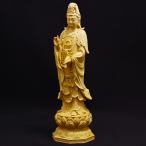 黄楊彫刻 『お守り観音菩薩』 木彫り 仏像 - アートの友社