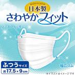 ショッピング不織布マスク レック 日本製 不織布 マスク 白 さわやかフィット ふつうサイズ 60枚入 ( 個包