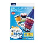 プラス ラベルシール 超耐水光沢フィルムラベル ホワイト A4 IT-324RF 45-225