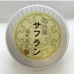 ショッピング大分 福田商店　大分産　サフラン　2.5g