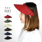 サンバイザー レディース UVカット 日よけ 撥水加工 DAKS ダックス 帽子 レディース ブランド ミセス クリップサンバイザー