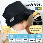 子どもハットキッズバケットハットコ...