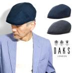 ハンチング DAKS メンズ 帽子 60代 70代 80代 アイビーキャップ 春夏 ラッピング 父の日 ギフト ダックス ハンチング帽子 送料無料 男性用
