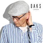 ダックス ハンチング メッシュ ラッセル生地 DAKS 日本製 帽子 春夏 父の日 ギフト 送料無料 ハンチング帽子 オシャレ グレー