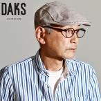 ハンチング 麻 ブランド 帽子 DAKS ダックス ハンチング帽 夏 リネン チェック柄 メンズ サンドベージュ