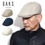 DAKS ハンチング メンズ コートクロス コットン オールシーズン 春夏 秋冬 帽子 ハンチング帽 紳士 ダックス ブランド ハンティング 帽子 男性用 ハウスチェック