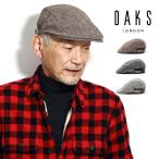 ツイード ハンチング メンズ ダックス 紳士 ハンチング帽 daks ネップツイード 冬 ハンチングキャップ 男性用 プレゼント アイビーキャップ おしゃれ