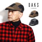 ショッピングハンチング パッチワーク 帽子 ハンチング DAKS メンズ アイビーキャップ ギフト ラッピング 冬 ハンチング帽 チェック柄 パッチワーク ハンチング 男性 防寒 保温