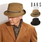 コーデュロイ ハット DAKS ブランド 送料無料 ダックス アルペンハット メンズ 紳士 秋冬 大きいサイズ 帽子 日本製 小さいサイズ