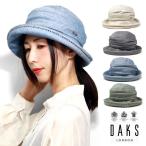 帽子 紫外線対策 レディース セーラーハット 春夏 ハット つば広 DAKS ダックス 婦人用 涼しい UVカット 紫外線対策 セーラーハット 婦人帽子