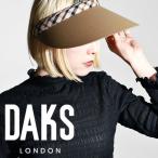 サンバイザー レディース 春夏 紫外線対策 ダックス ブランド 送料無料 DAKS クリップバイザー UVカット 帽子 女性用 チェック柄 ベージュ