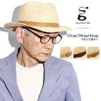ラフィアブレード イタリア製 麦わら帽子 メンズ 帽子 レディース レザーベルト ストローハット メンズ ハット メンズ 中折れ帽 ガリアーノ ソルバッティ