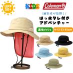 ショッピングハット ハット 男の子 アドベンチャー ハット 女の子 帽子 Coleman キッズ タレ付き 熱中症防止 ハット 通園 紫外線対策 通学 子ども用 ハット はっ水加工 帽子