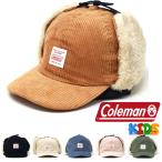 フライトキャップ 子供用 キャップ キッズ コーデュロイ コールマン キッズサイズ 秋冬 coleman 飛行帽 帽子 キッズ 保温 耳あて 防寒着 ファー キッズ 帽子