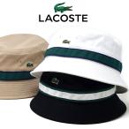 ラコステ バケットハット メンズ ツイル ライン バケットハット レディース 帽子 メンズ 綿100％ lacoste 帽子 ブランド ロゴ スポーティー 送料無料