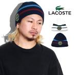 ラコステ メンズ ニット帽 メンズ エンブレム ニット帽子 メンズ ニット帽 レディース lacoste 帽子 メンズ 日本製 ボーダーライン ラコステニット帽