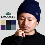 ラコステ キャップ リブ編み ウールニット 秋冬 ニット帽 メンズ lacoste 日本製 ニットキャップ ビーニー 帽子 メンズ 帽子 レディース ニット帽 レディース