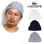ニット帽 メンズ サマーニット ワニワッペン 帽子 レディース ラコステ ニット 折り返し ビーニー 男女兼用 春 夏 LACOSTE ニットワッチ