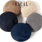 サーモニット ベレー レディース シングルベレー 日本製 帽子 メンズ ニット ベレー帽 メンズ ラカル ニットベレー ベレー帽 レディース racal ベレー帽子