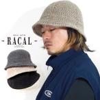 チューリップハット メンズ ニットハット メンズ 帽子 メンズ ニットハット レディース ラカル 帽子 レディース 日本製 racal チューリップハット レディース
