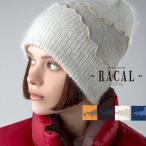 ニット帽 レディース モヘアニット ビーニー帽 ラカル racal 帽子 レディース フリル かわいい 手洗い可 ニットキャップ ニット帽子 レディース 秋冬 防寒対策