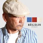 ショッピングハンチング ハンチング メンズ 夏 イタリア製 リネン 帽子 メンズ レガリス ハンチング帽 大きいサイズ REGALIS 高級 麻 6方 キャスケット メンズ 小さいサイズ