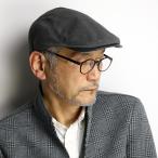 ハンチング メンズ 秋 冬 シンプルライプ ハンチング帽 ブランド SIMPLE LIFE 日本製 アイビーキャップ 起毛 フェイクレザー チャコールグレー